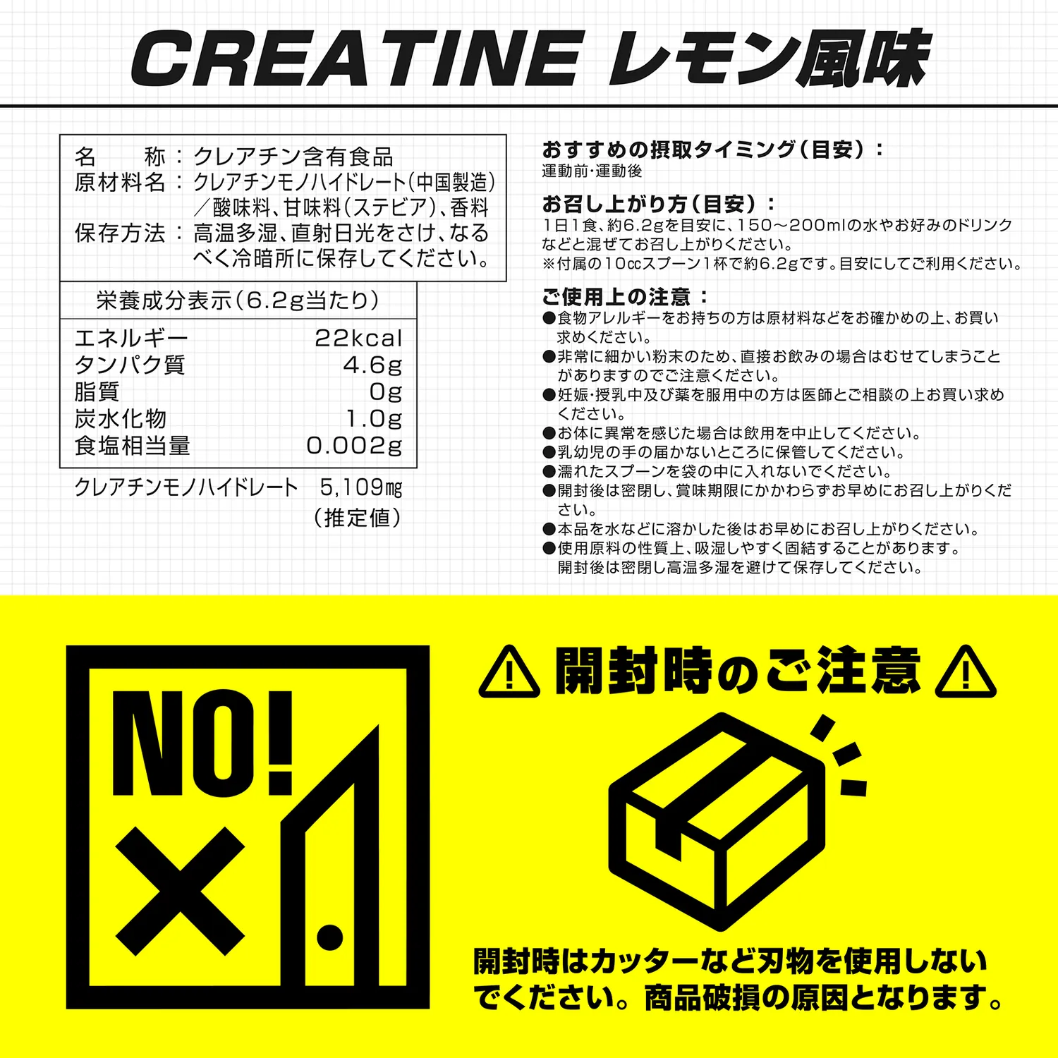 クレアチン モノハイドレート パウダー レモン風味 500g - Image 10