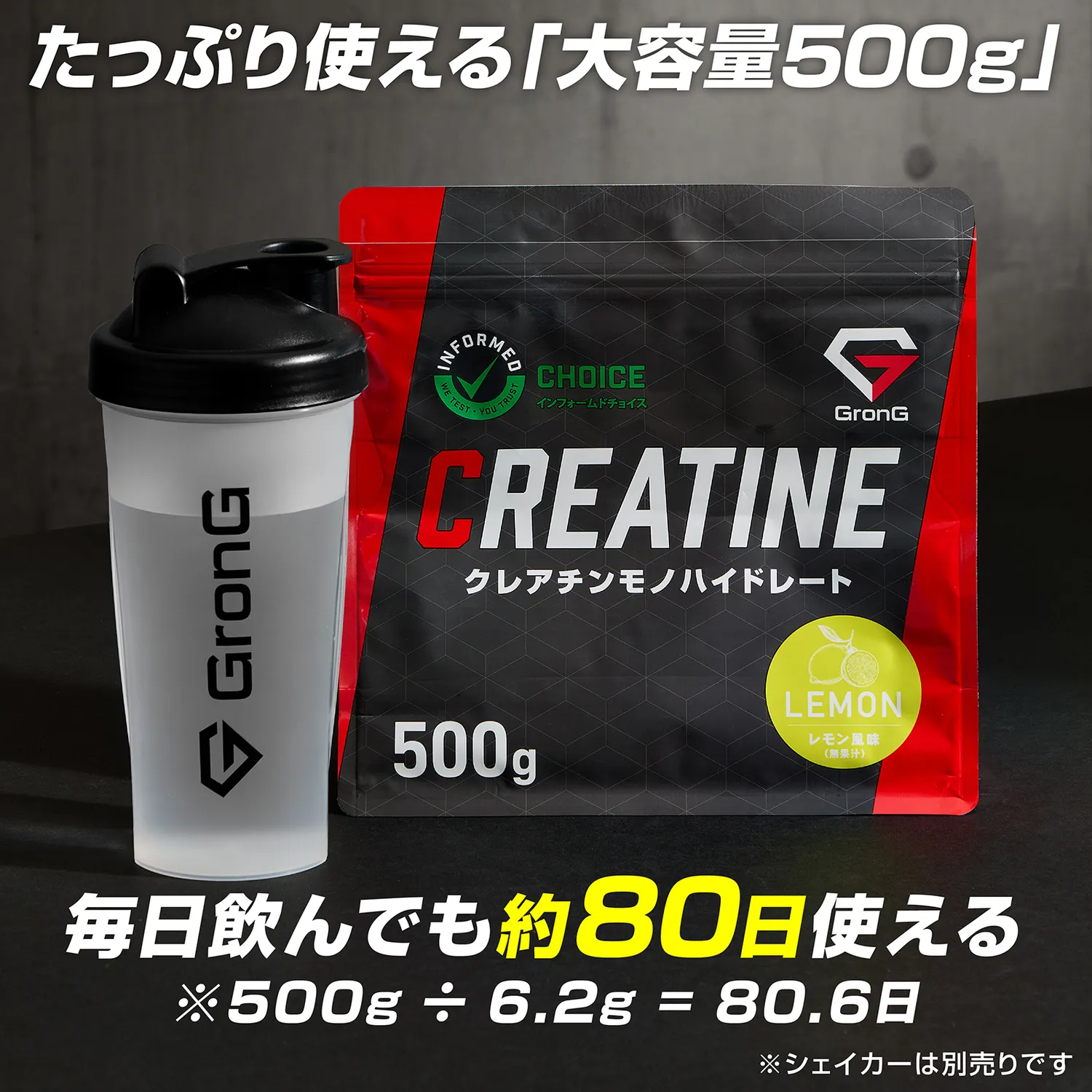 クレアチン モノハイドレート パウダー レモン風味 500g - Image 8