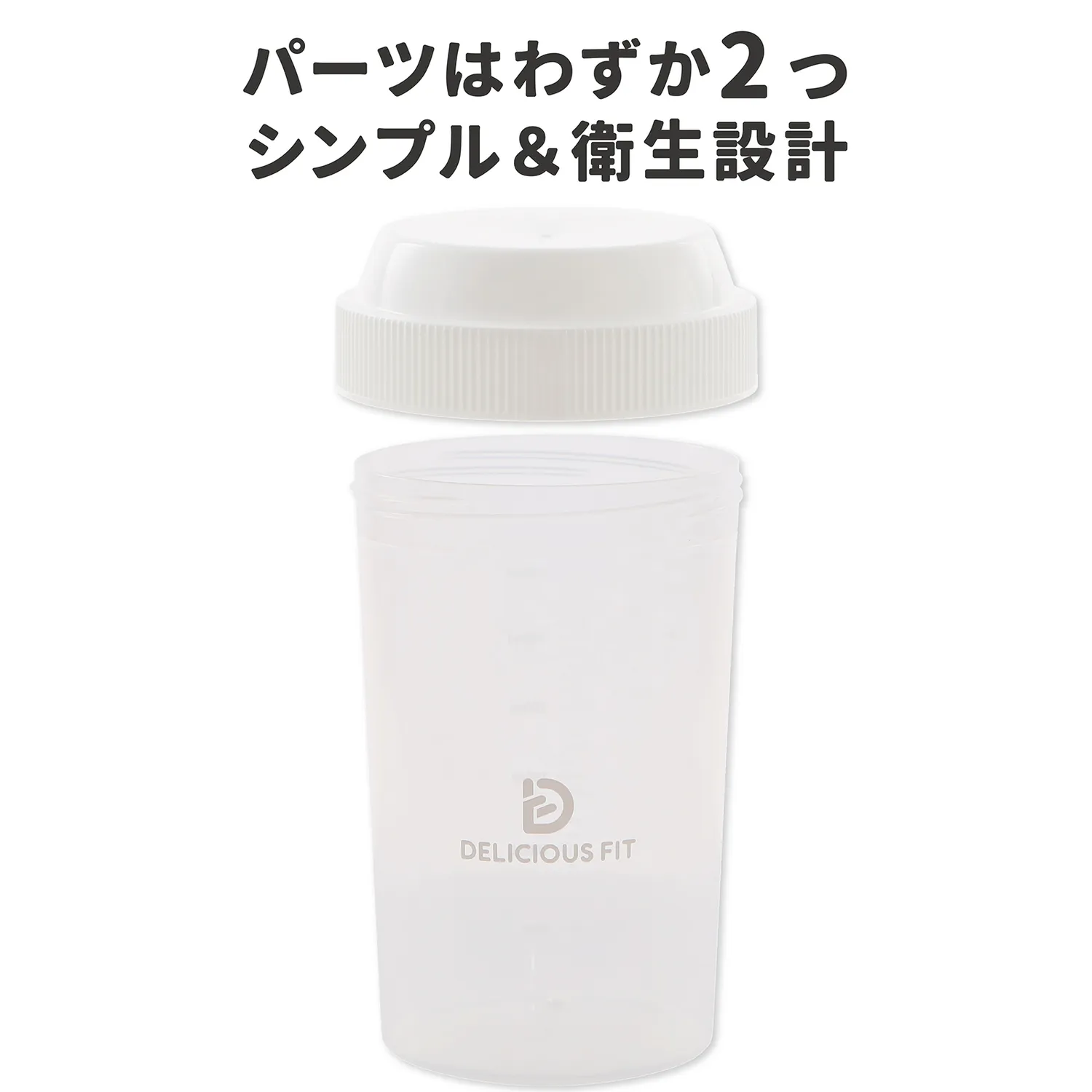 DELICIOUS FIT プロテインシェイカー 300ml - Image 5