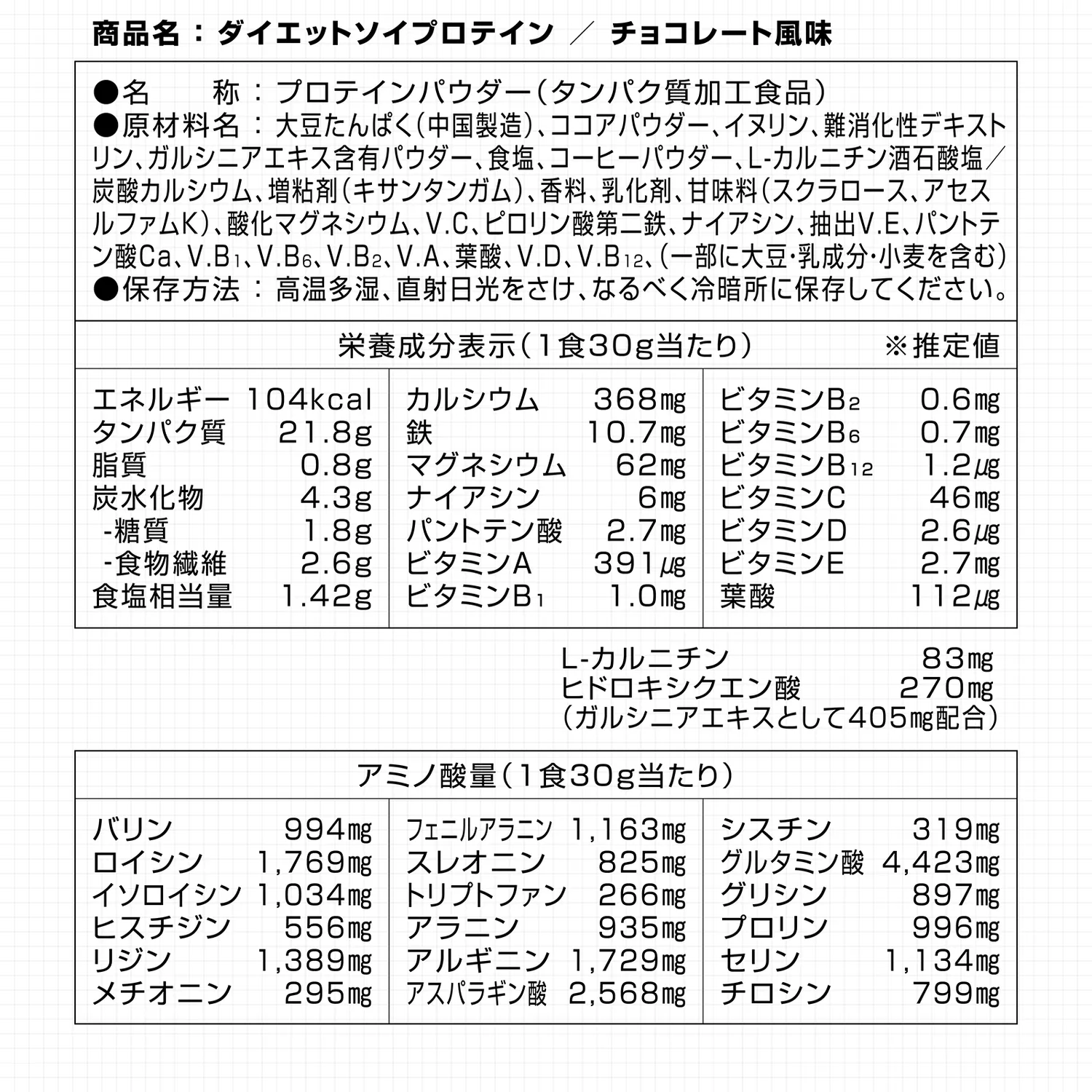 ダイエットソイプロテイン 900g - Image 10