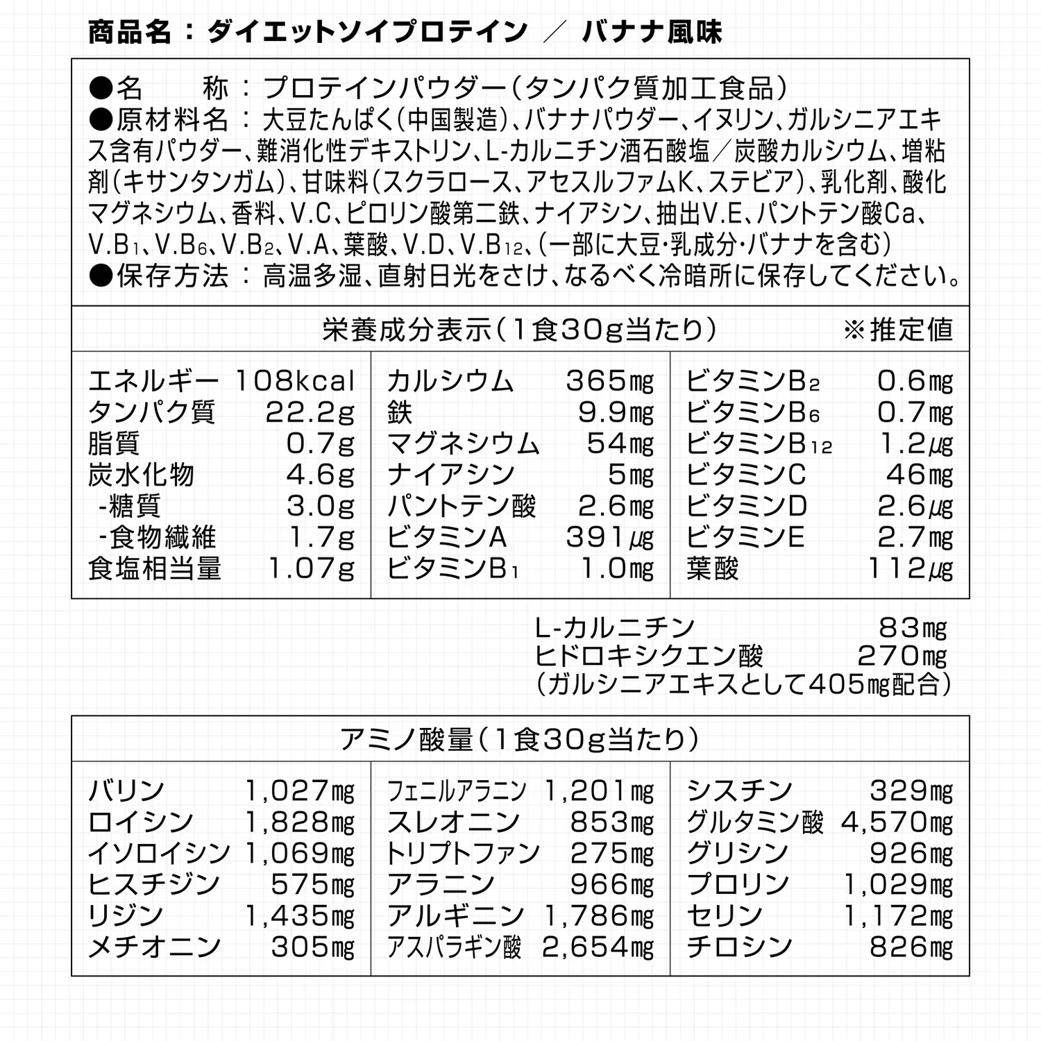 ダイエットソイプロテイン 900g - Image 11