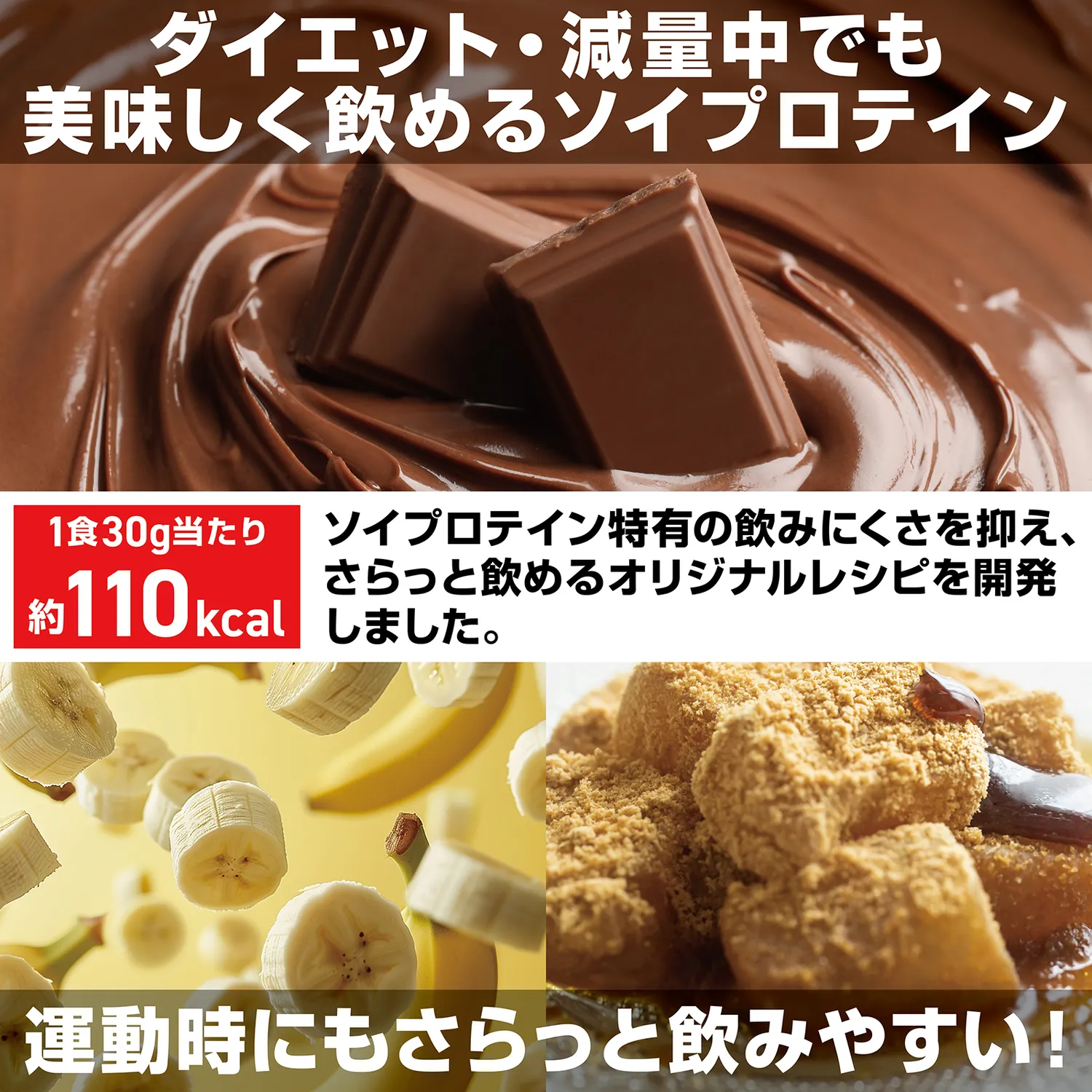 ダイエットソイプロテイン 900g - Image 3