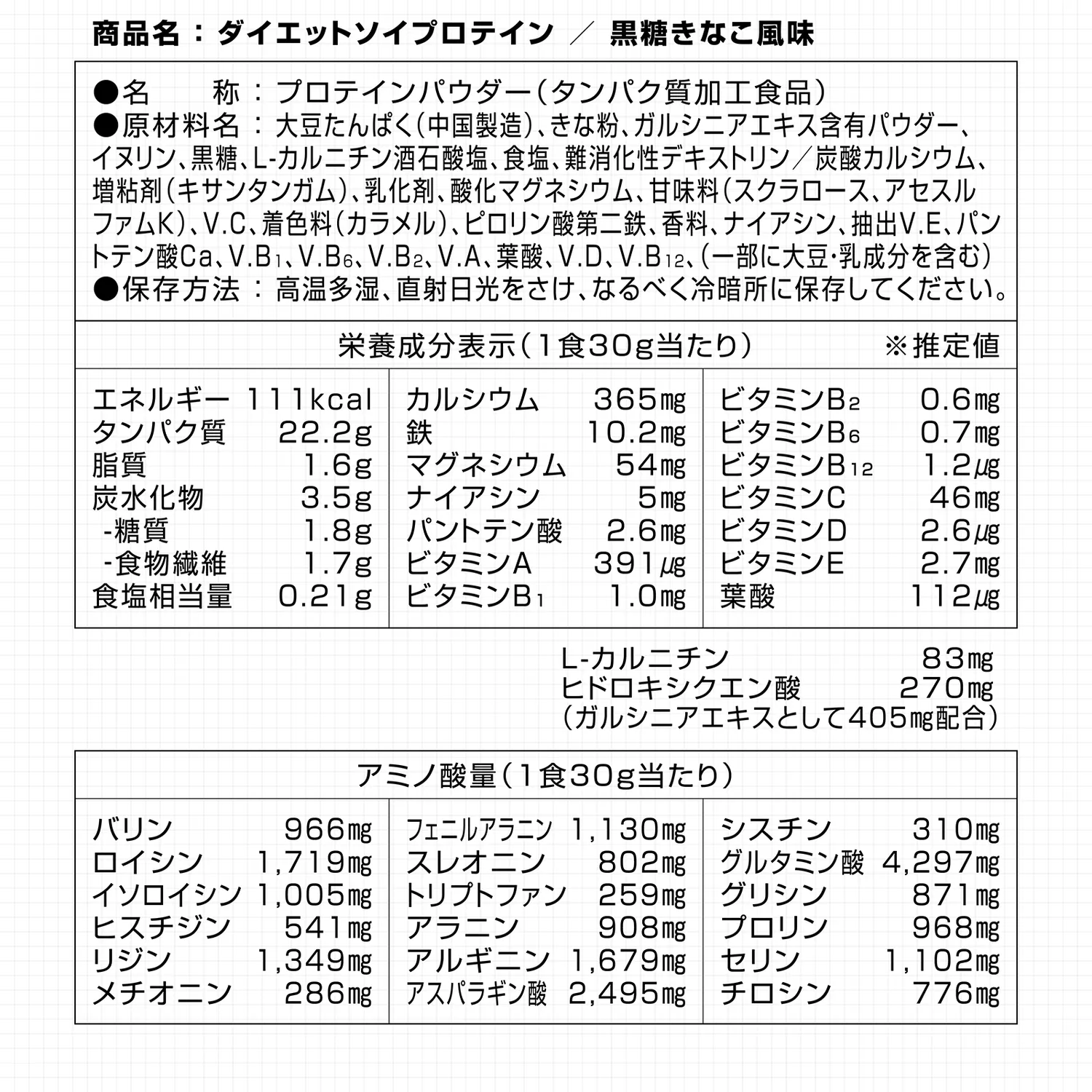 ダイエットソイプロテイン 900g - Image 9