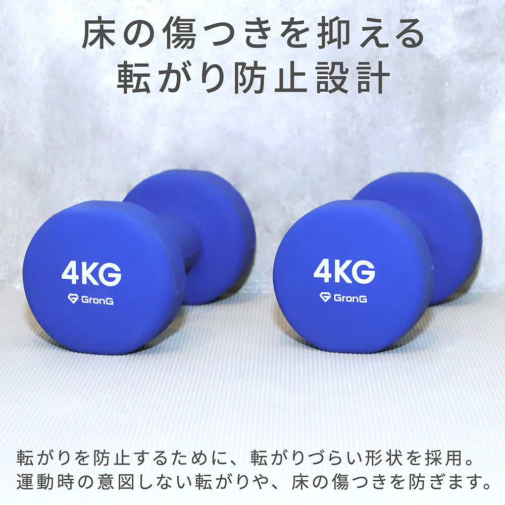 カラーダンベル 2個セット - Image 5