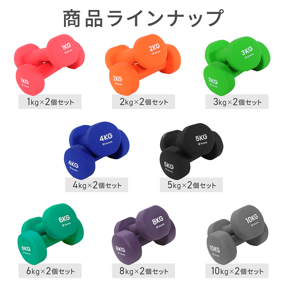 カラーダンベル 2個セット - Image 7