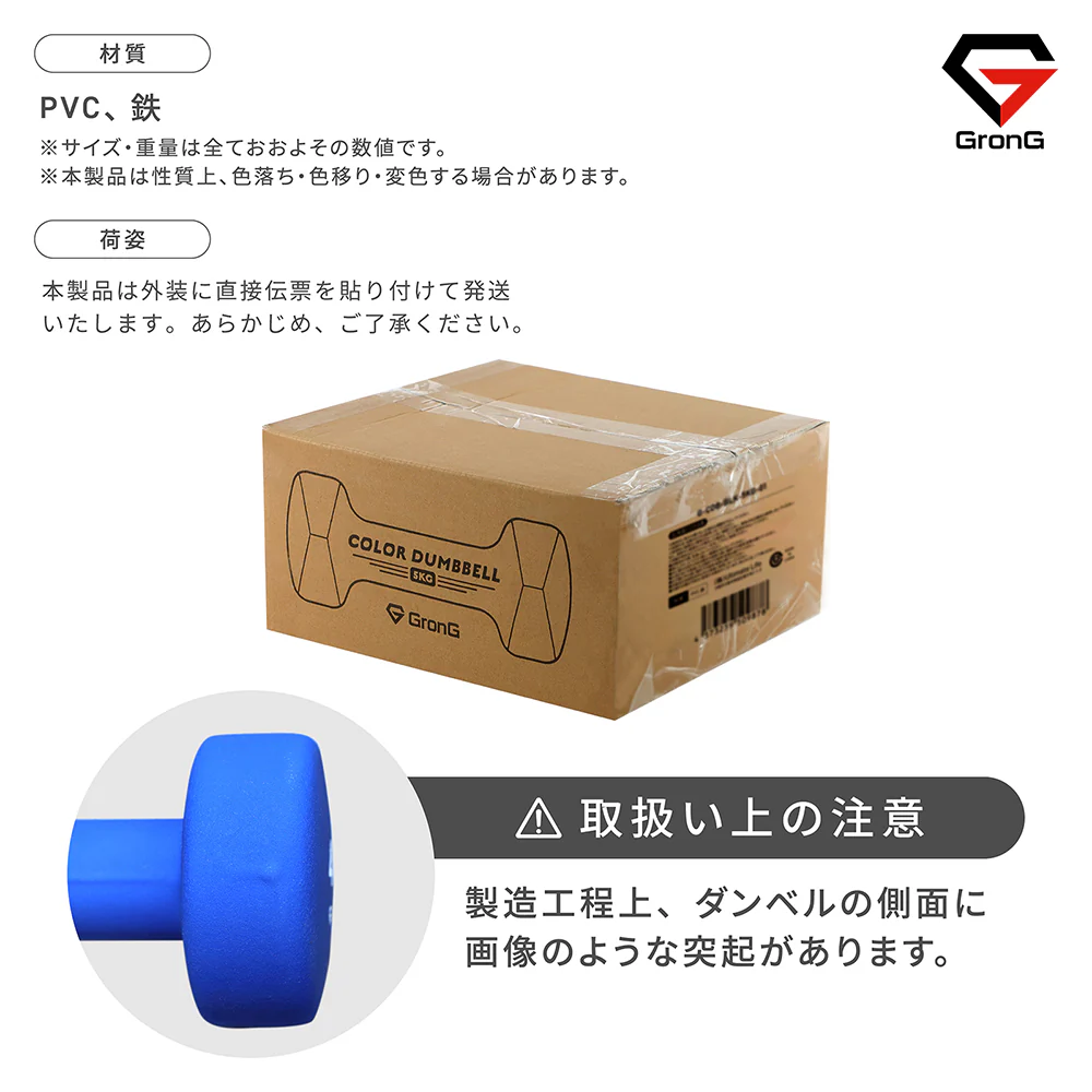カラーダンベル 2個セット - Image 8