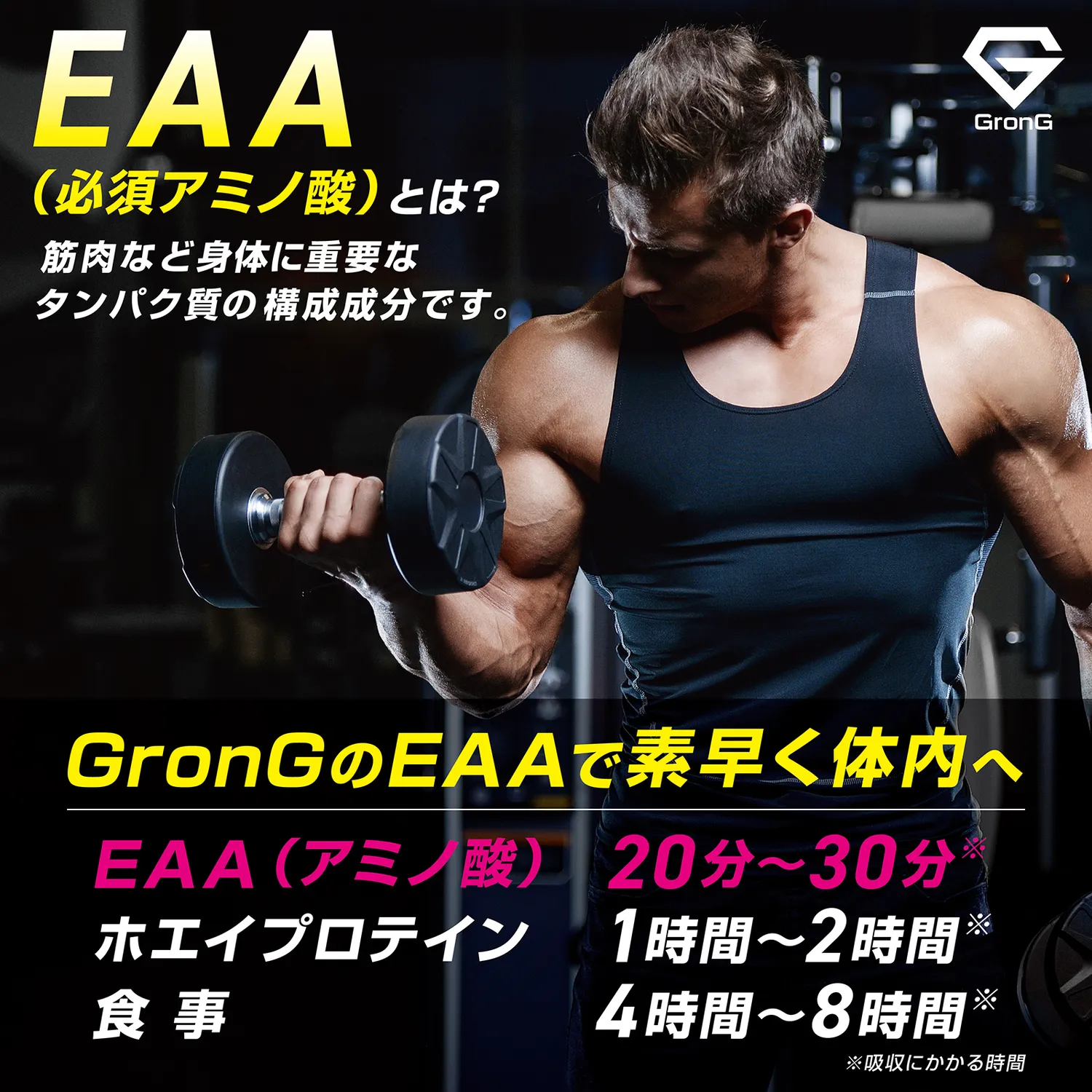 EAA パウダー - Image 3
