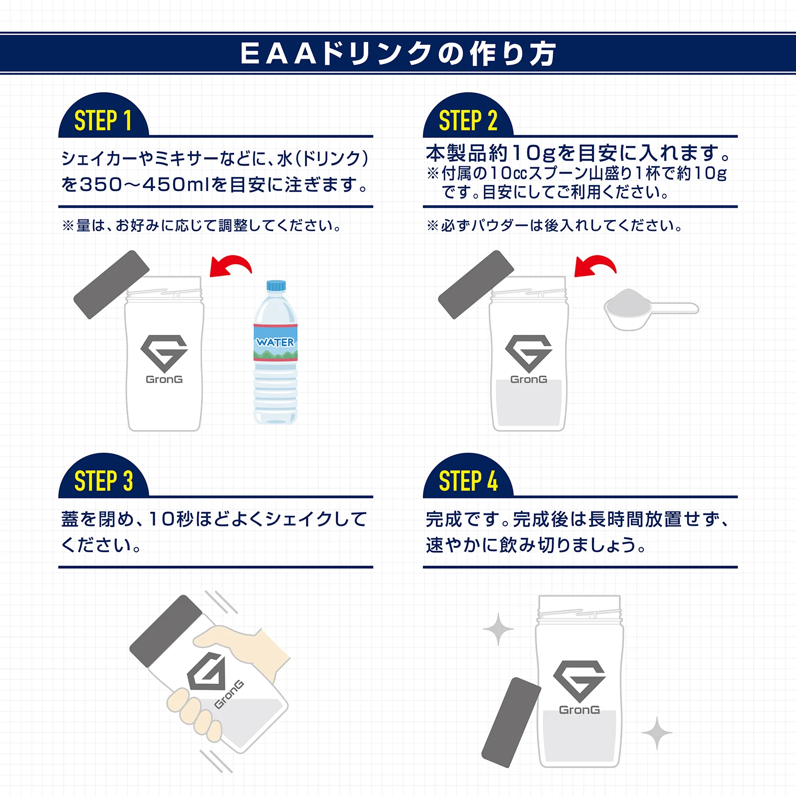 EAA パウダー - Image 9