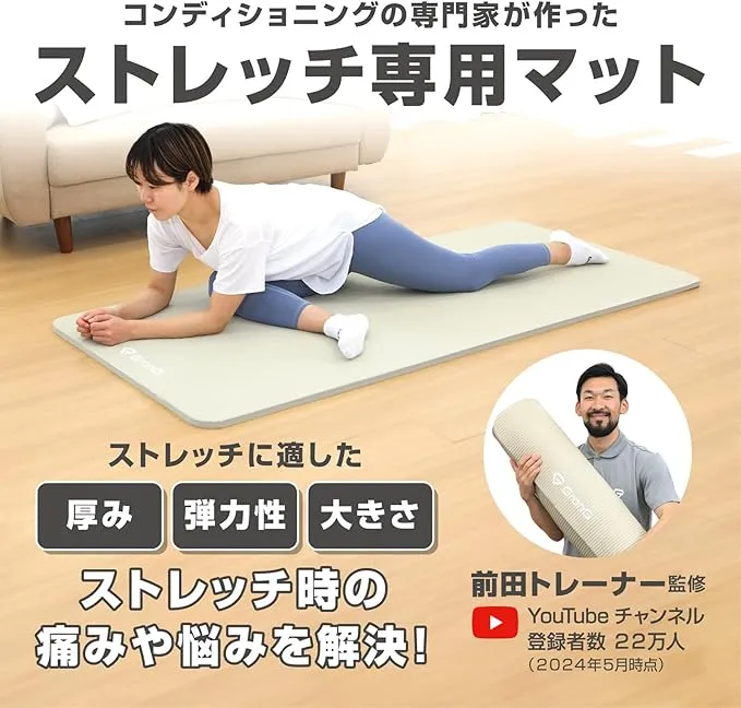 極厚ストレッチマット 幅広タイプ - Image 3