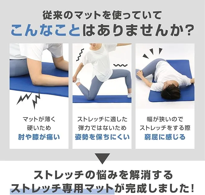 極厚ストレッチマット 幅広タイプ - Image 4