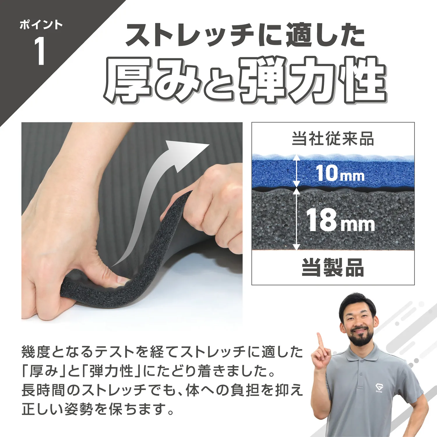 極厚ストレッチマット 幅広タイプ - Image 5