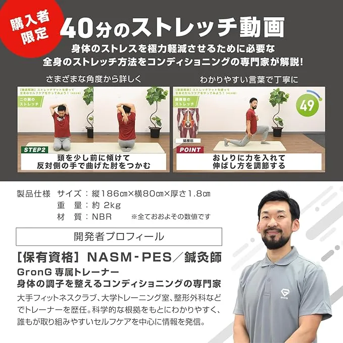 極厚ストレッチマット 幅広タイプ - Image 6