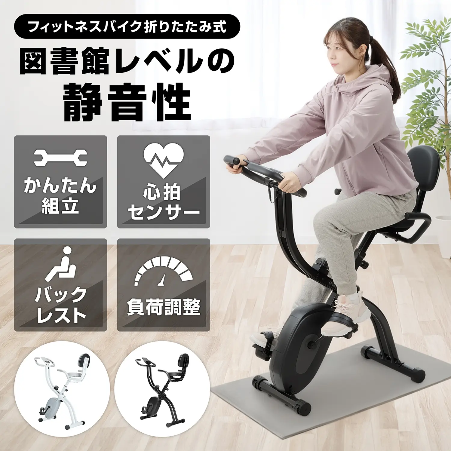 フィットネスバイク 折りたたみ式 - Image 7