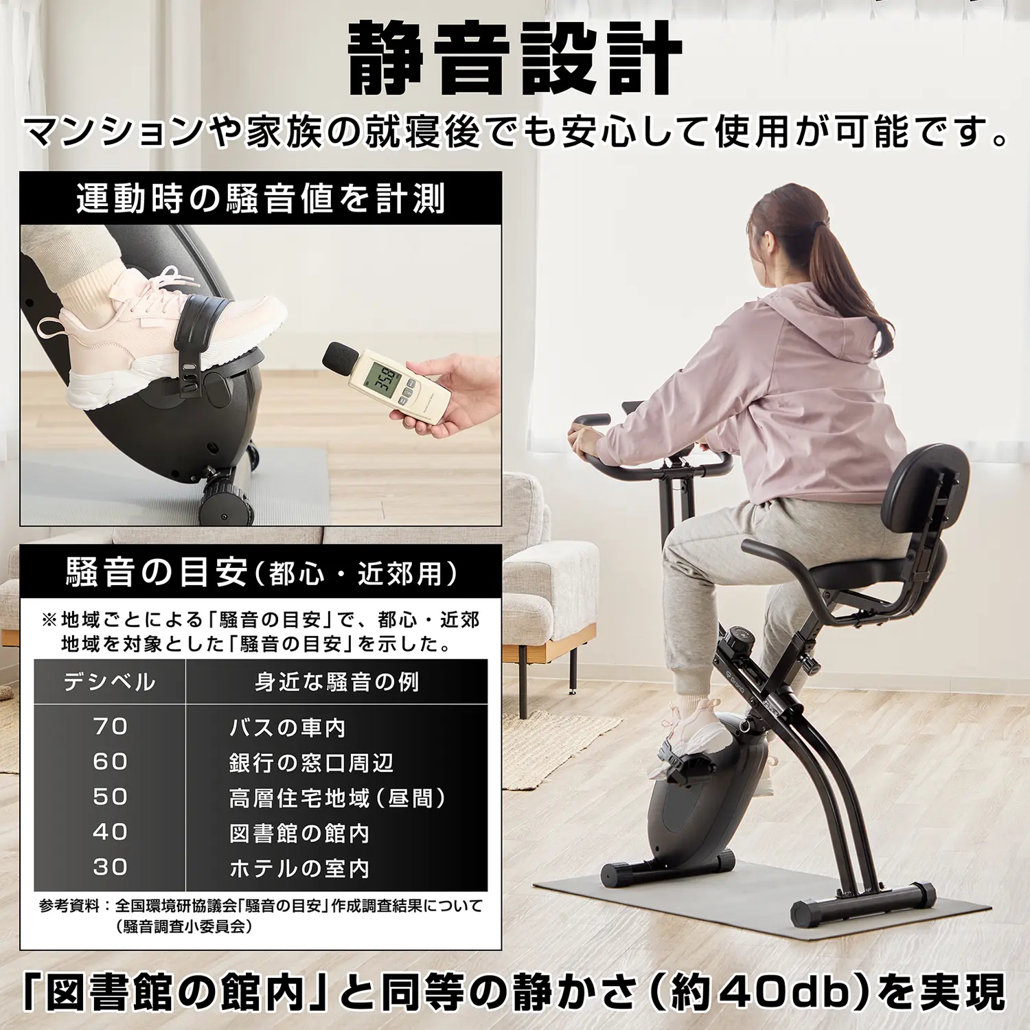 フィットネスバイク 折りたたみ式 - Image 8