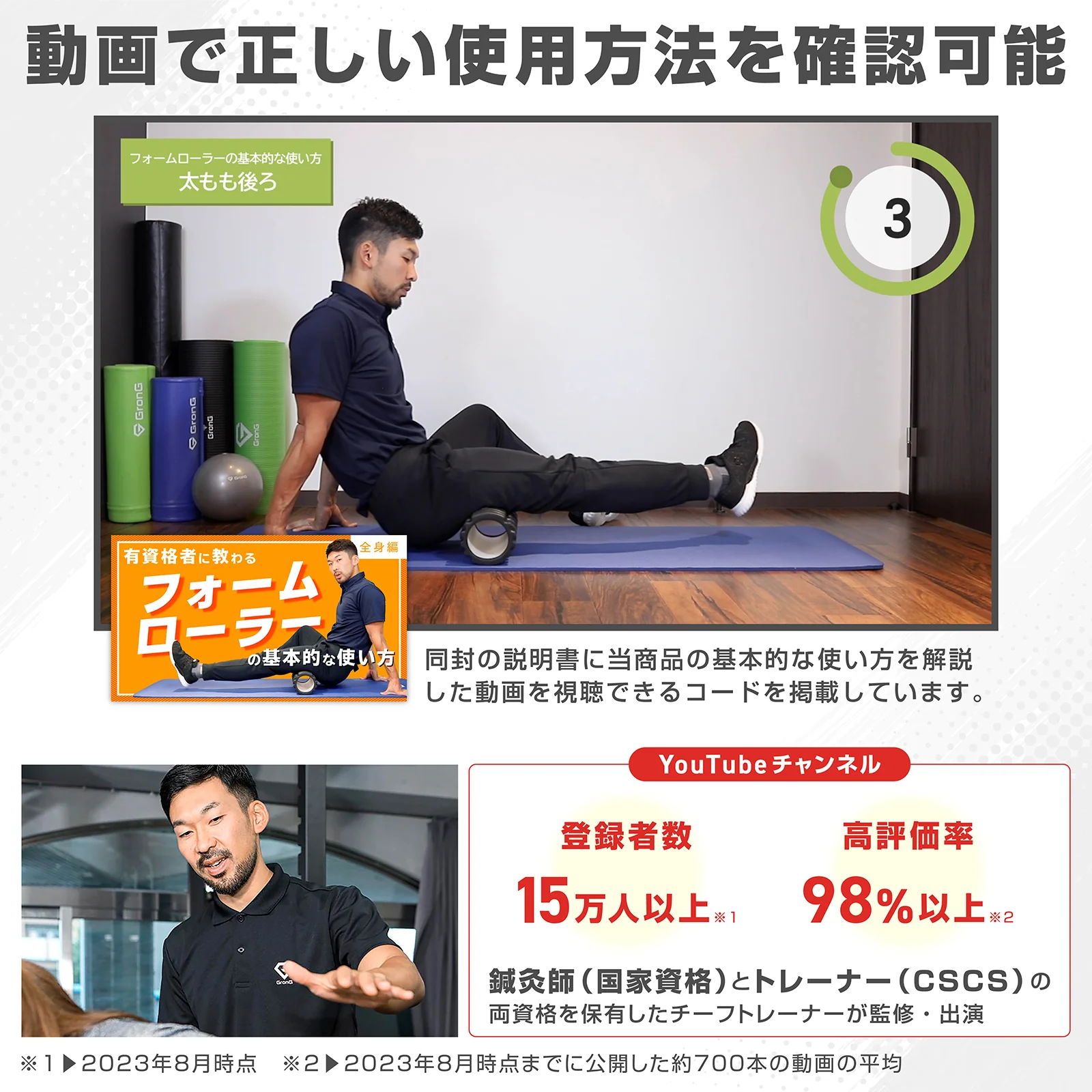 フォームローラー ソフトタイプ - Image 13