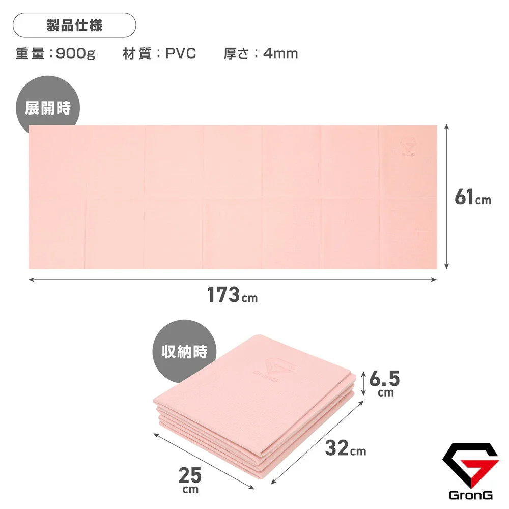 【販売終了予定】折りたたみヨガマット PVC - Image 9