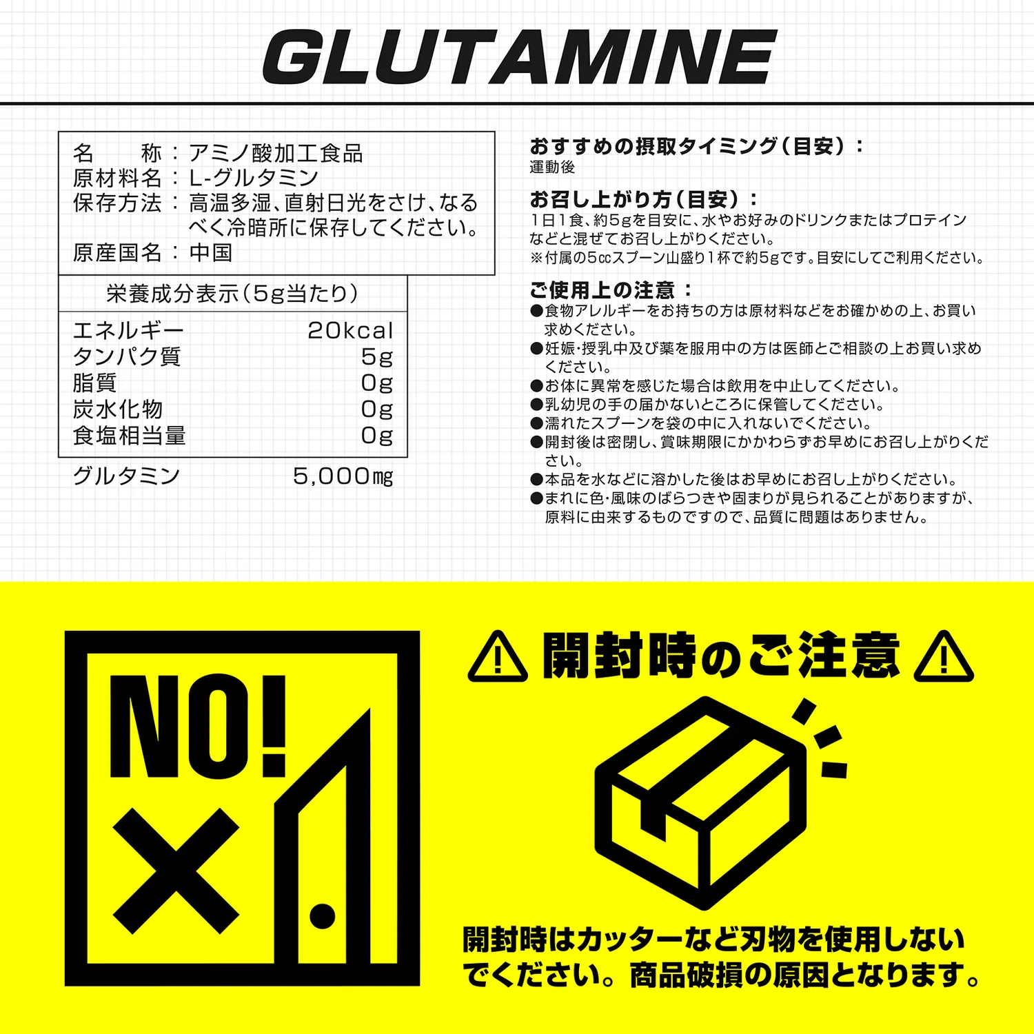 グルタミン パウダー - Image 10