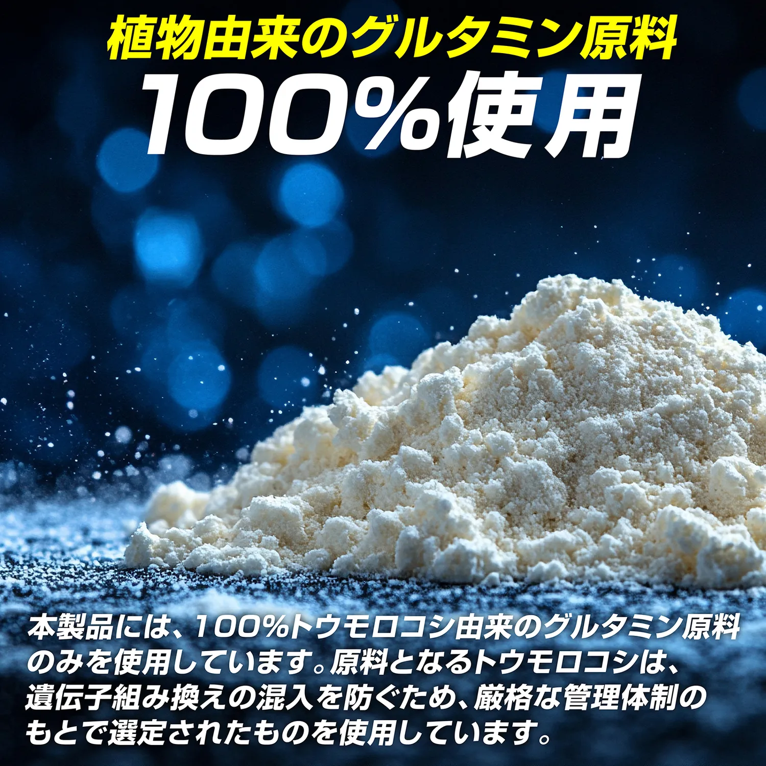 グルタミン パウダー - Image 4