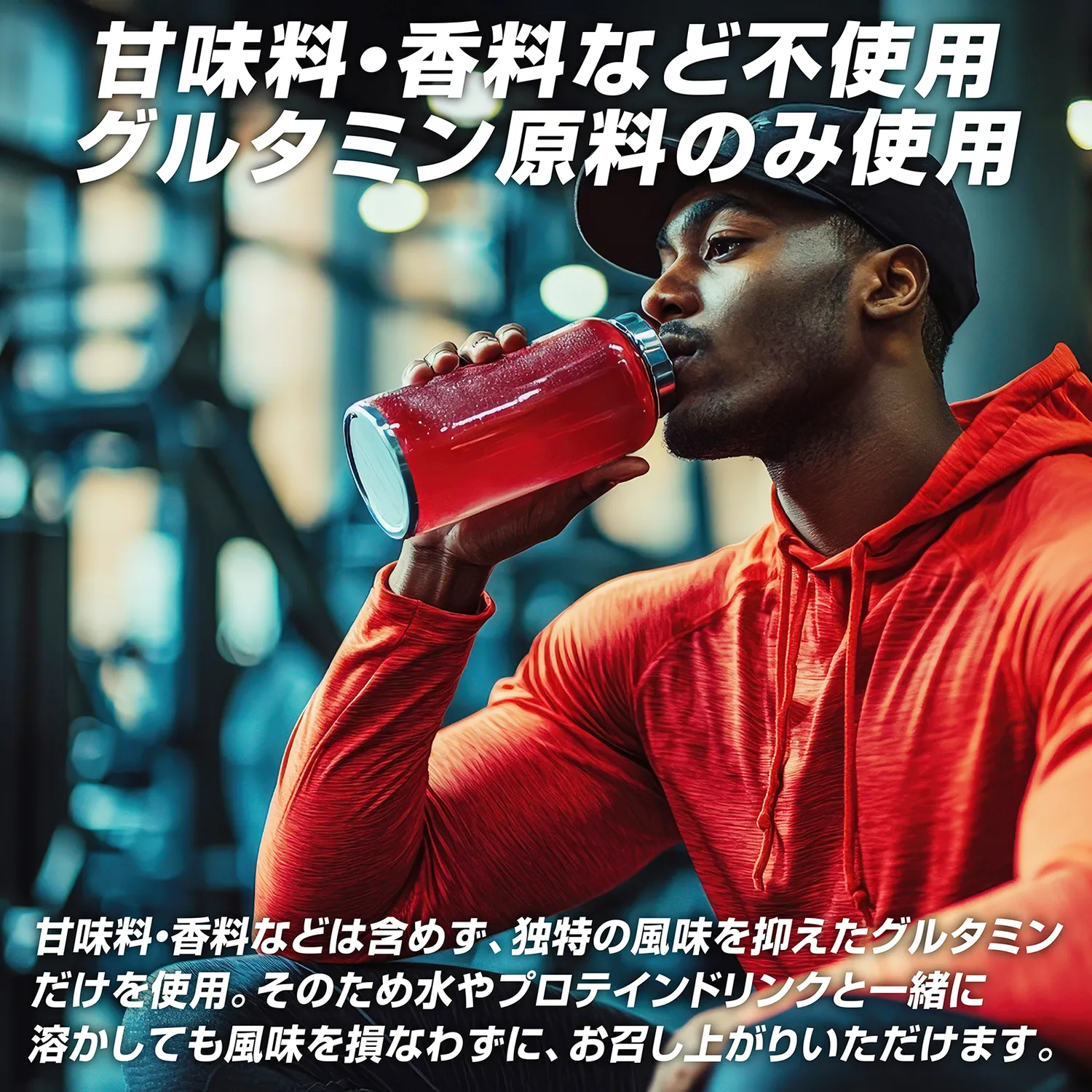 グルタミン パウダー - Image 5