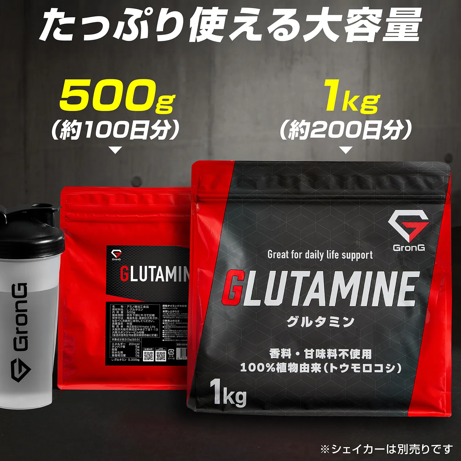 グルタミン パウダー - Image 9