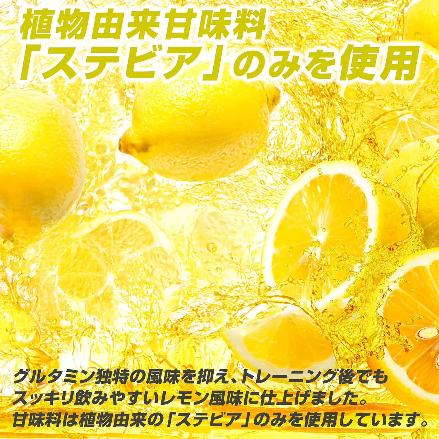 グルタミン パウダー レモン風味 500g - Image 4