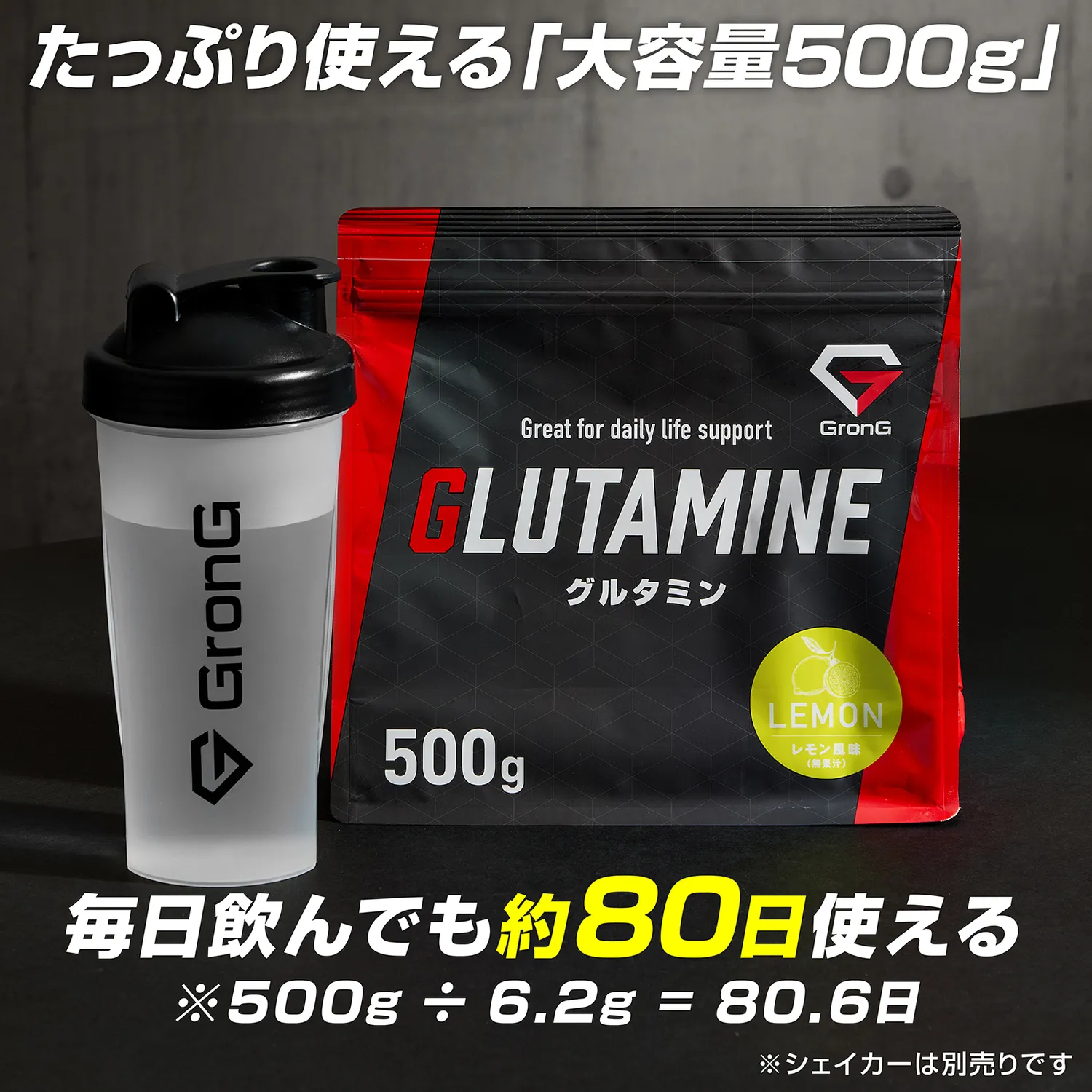 グルタミン パウダー レモン風味 500g - Image 8