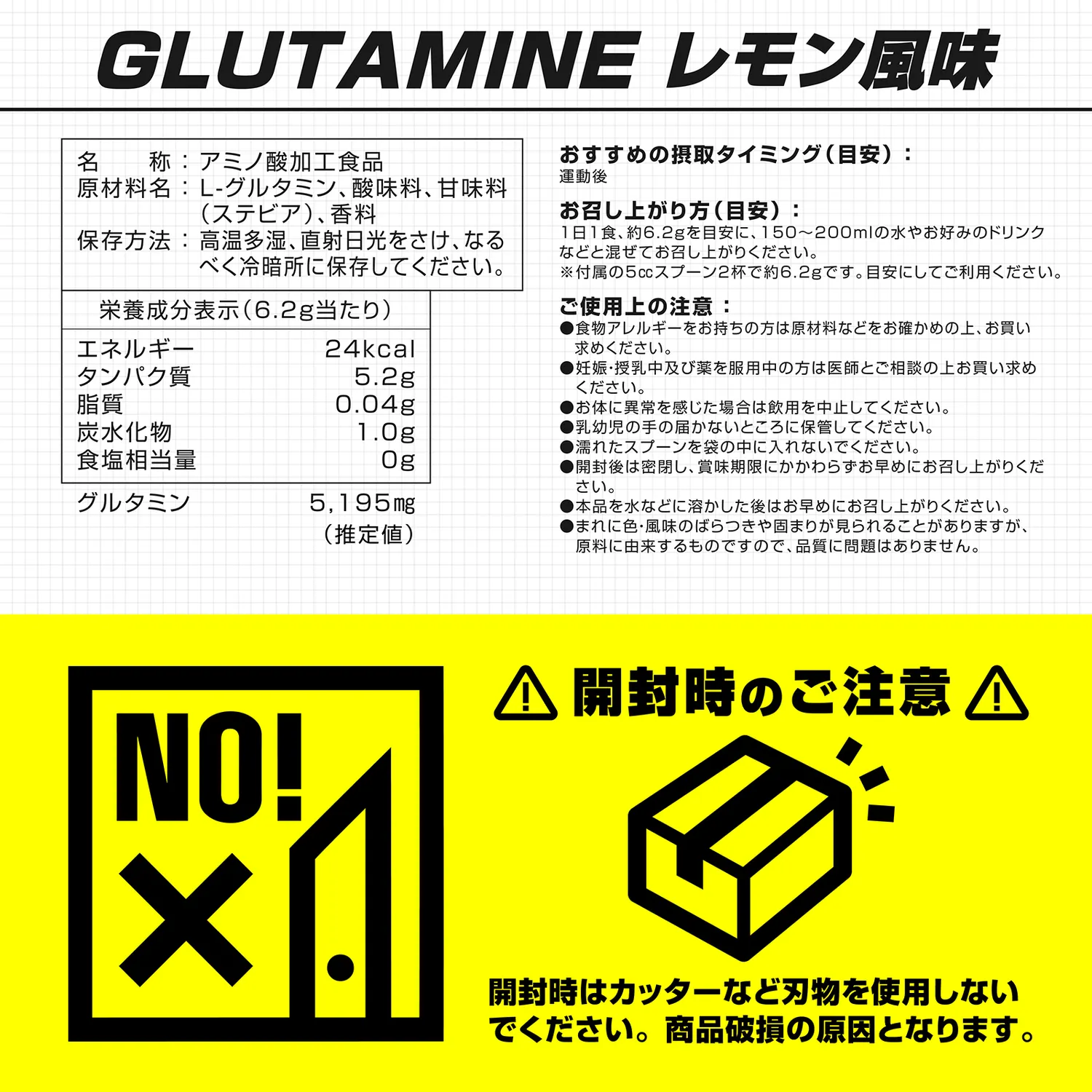 グルタミン パウダー レモン風味 500g - Image 9