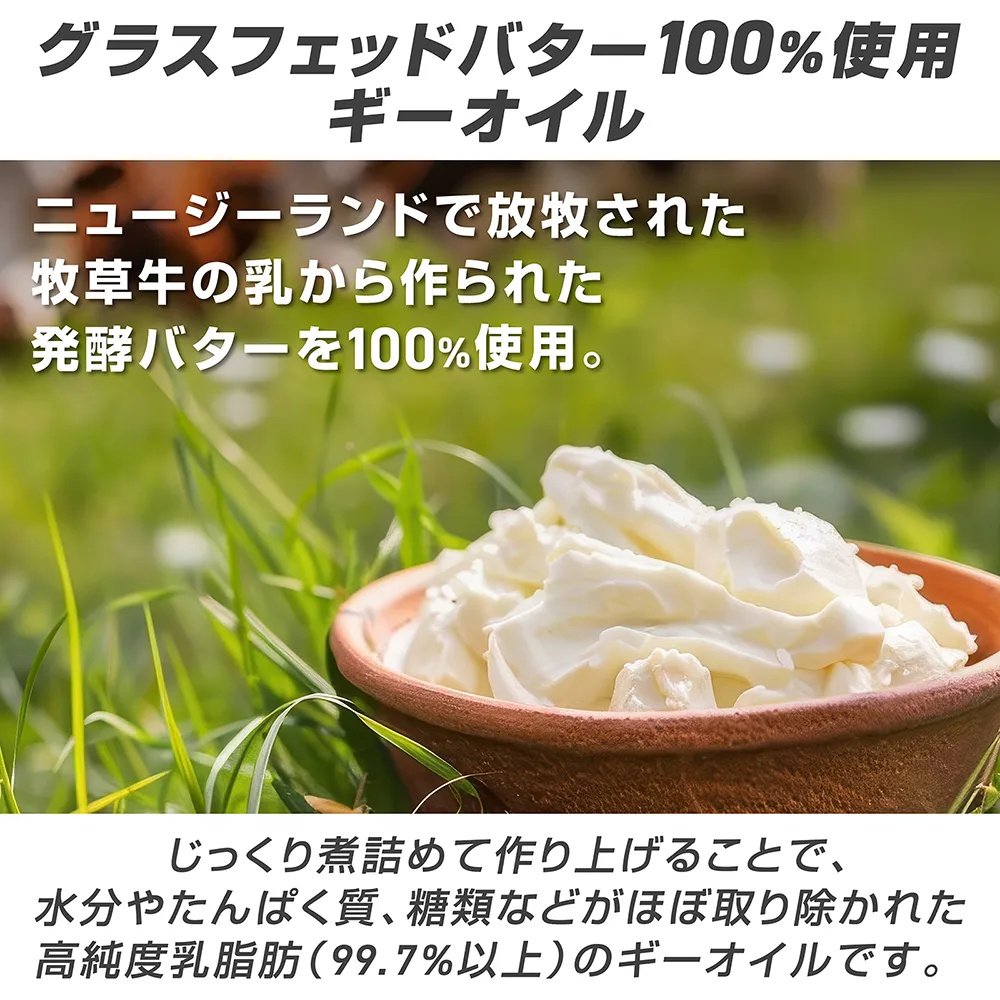 グラスフェッド ギーオイル 200g - Image 3