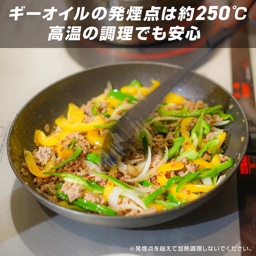 グラスフェッド ギーオイル 200g - Image 6