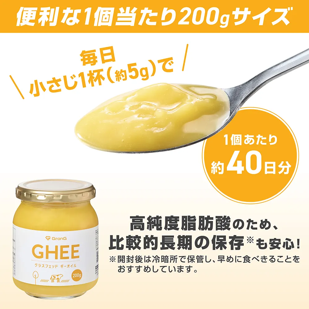 グラスフェッド ギーオイル 200g - Image 8