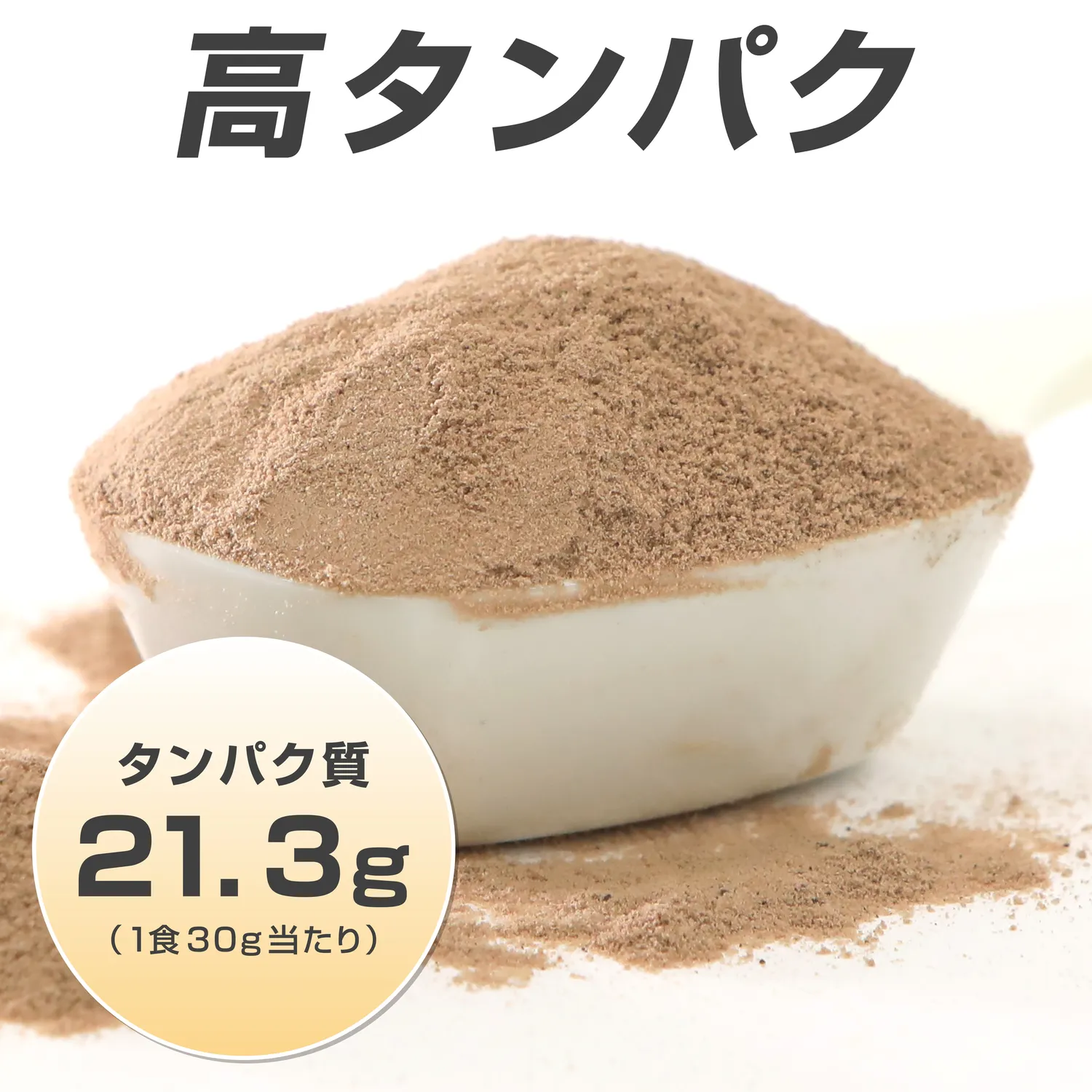 グラスフェッドホエイプロテイン ココア風味 1kg - Image 4