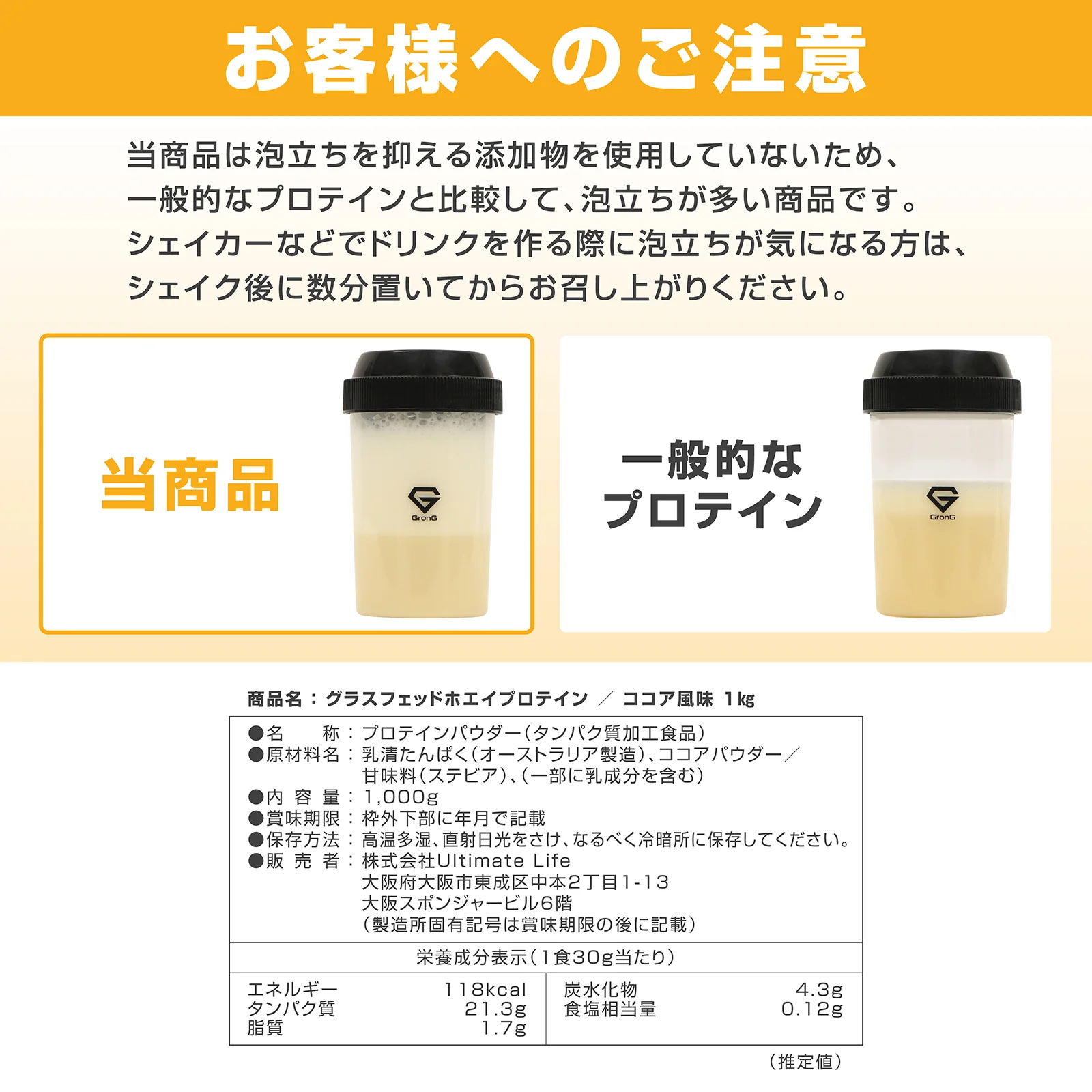 グラスフェッドホエイプロテイン ココア風味 1kg - Image 7