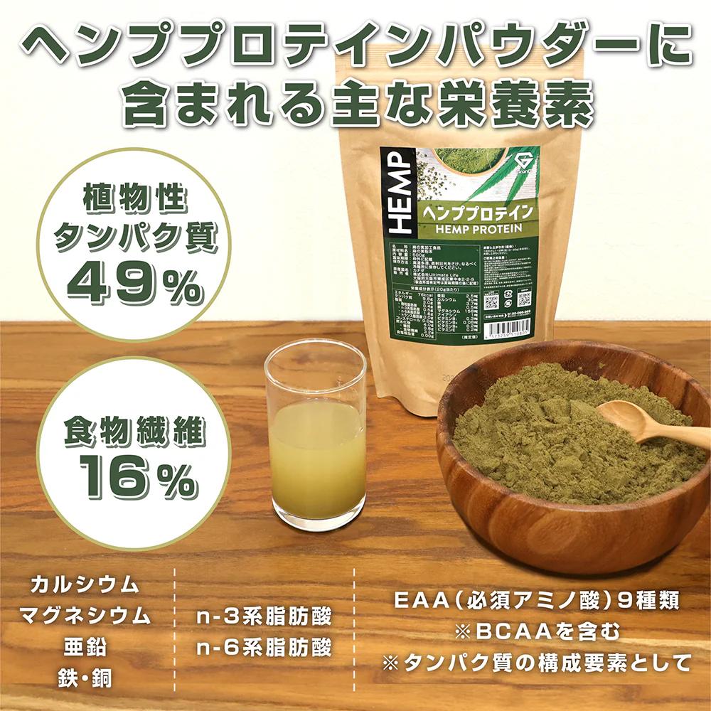 ヘンププロテイン 500g - Image 3