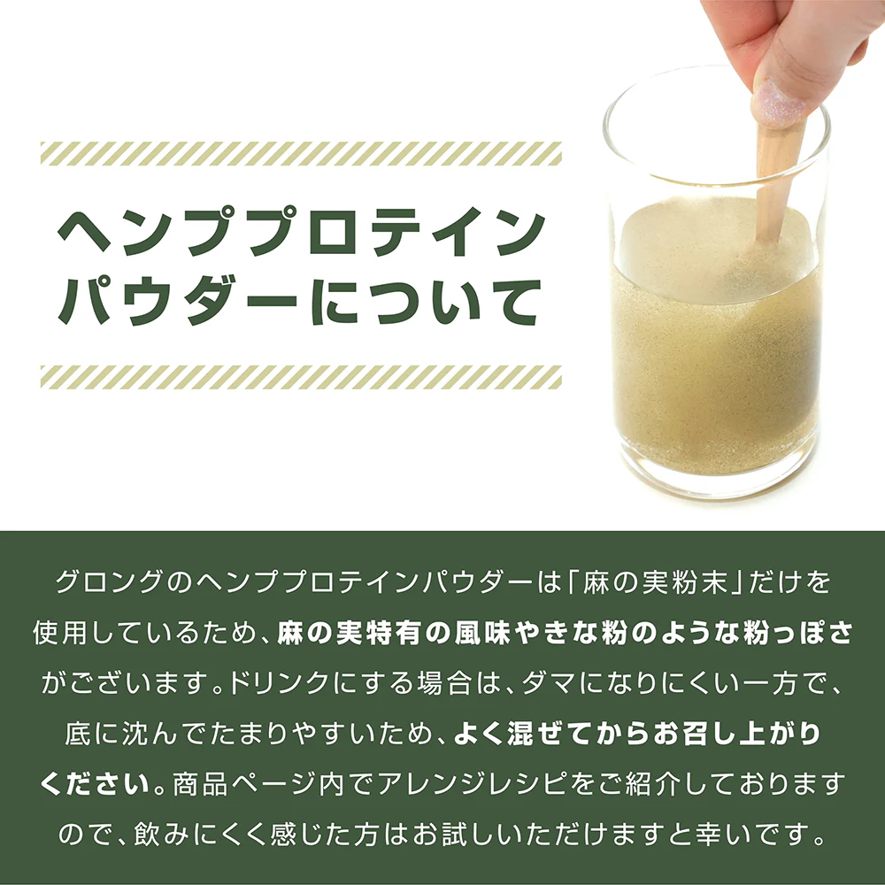 ヘンププロテイン 500g - Image 4