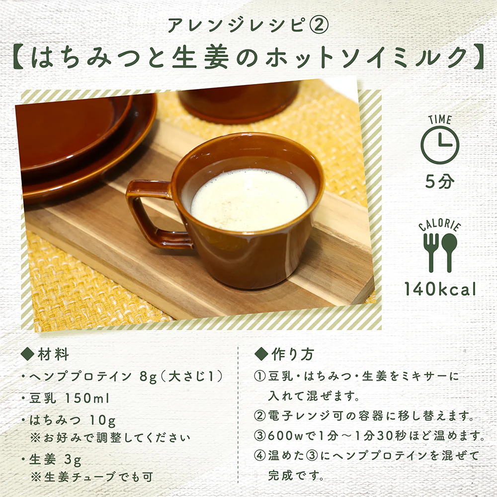 ヘンププロテイン 500g - Image 5