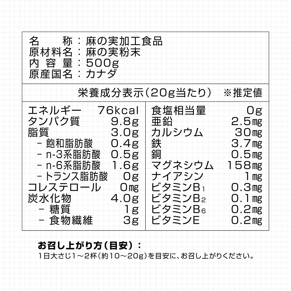 ヘンププロテイン 500g - Image 6