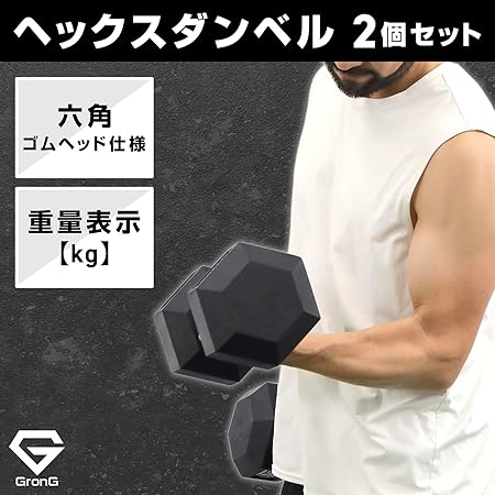 【販売終了予定】ヘックスダンベル 2個セット - Image 6