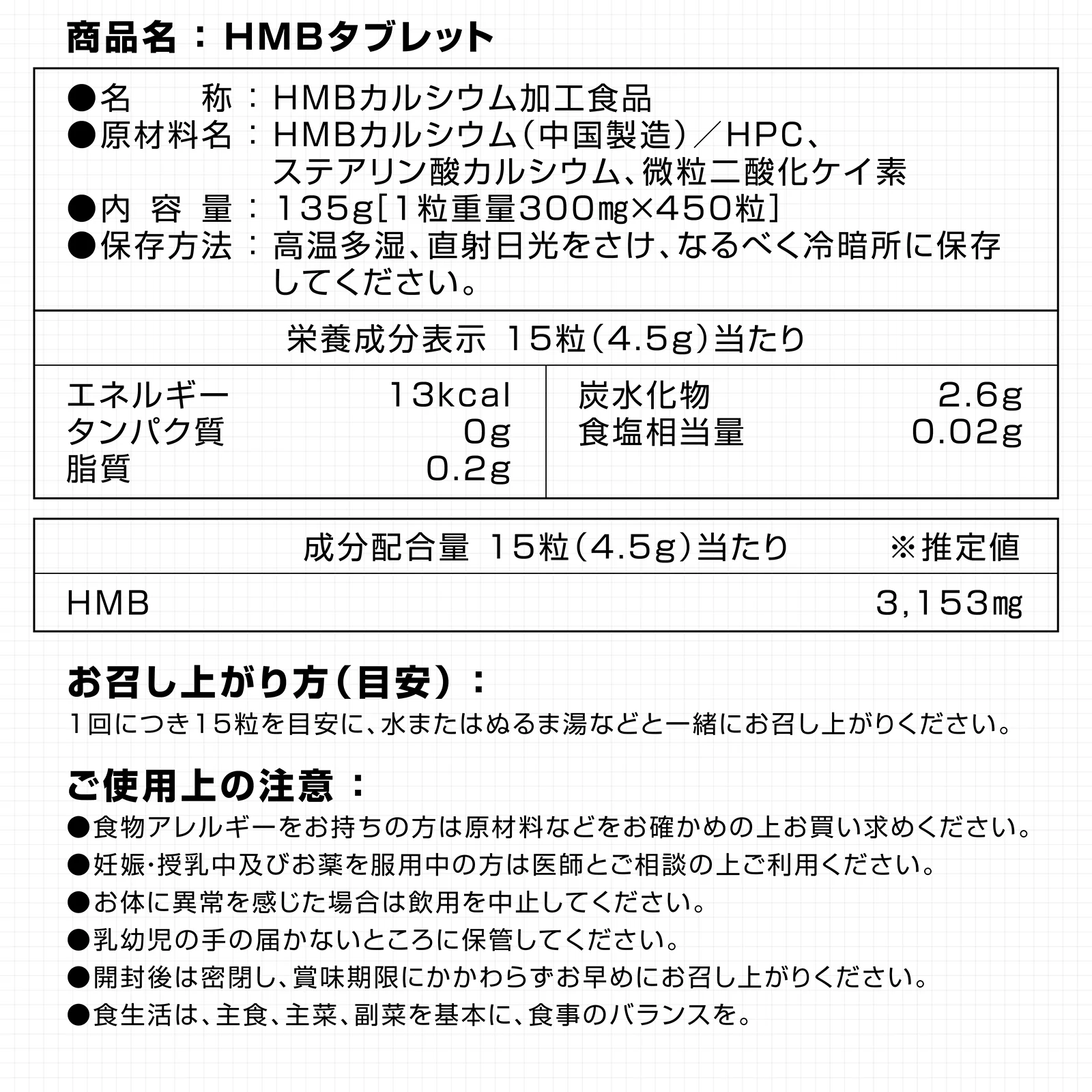 HMB タブレット 450粒 - Image 9