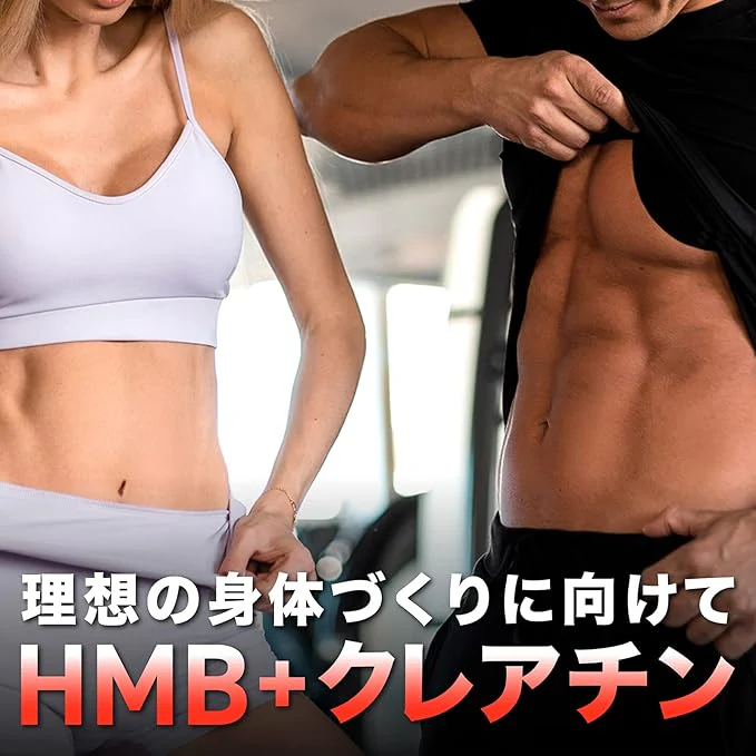 HMBタブレット クレアチンプラス 540粒 - Image 5