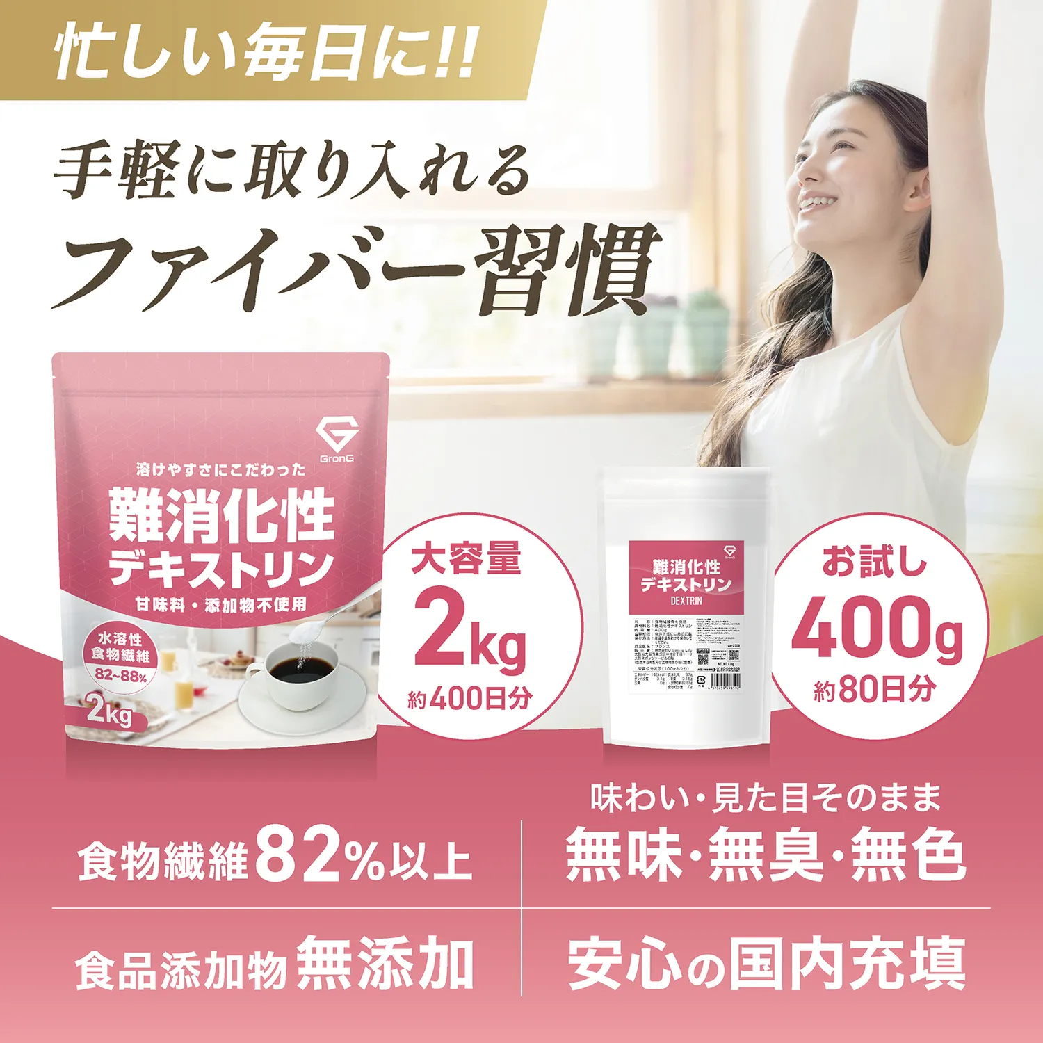 難消化性デキストリン - Image 3