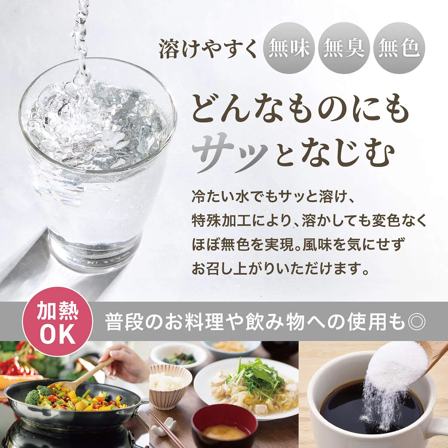 難消化性デキストリン - Image 5