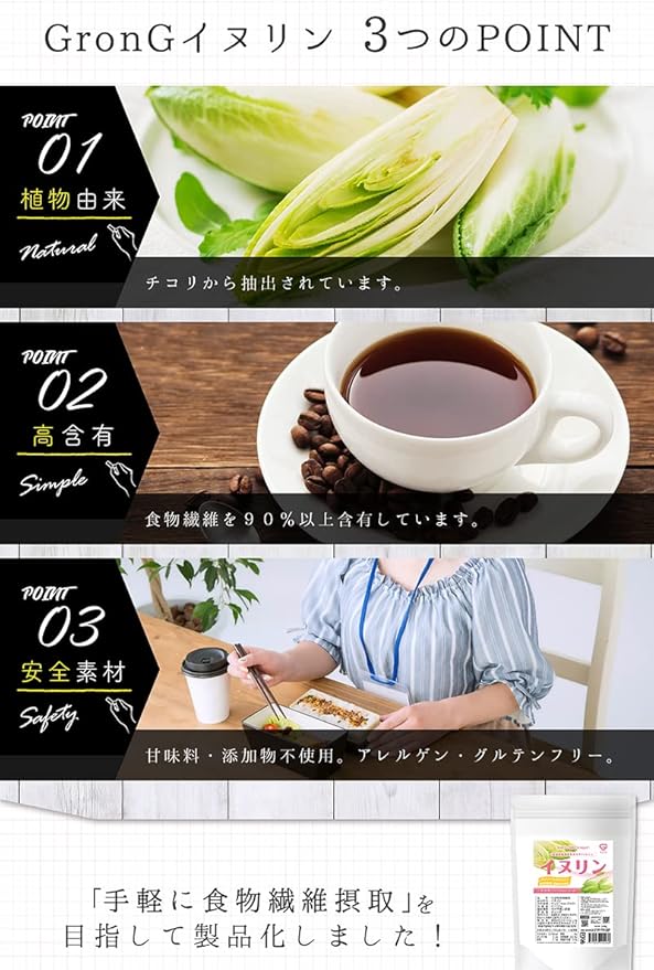 イヌリン パウダー - Image 4