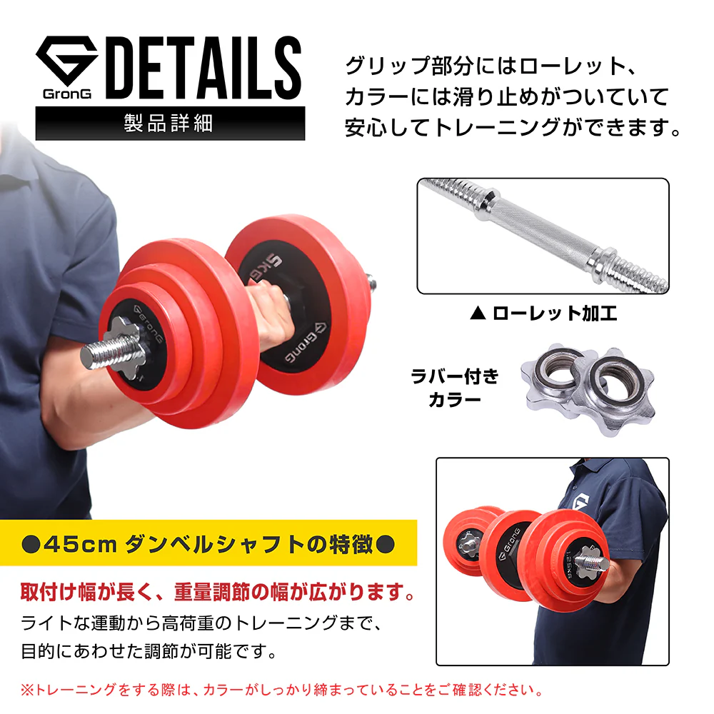 アイアンダンベル セット ラバー付き - Image 3