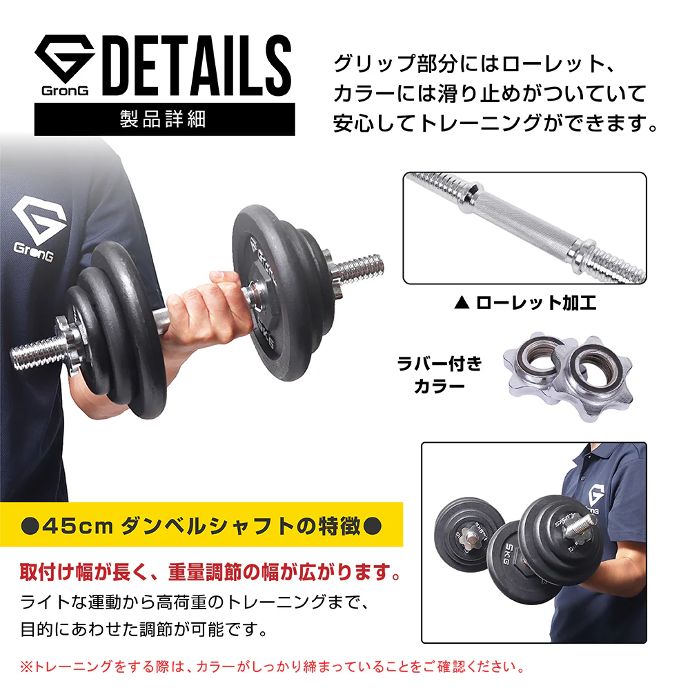 アイアンダンベル セット - Image 4