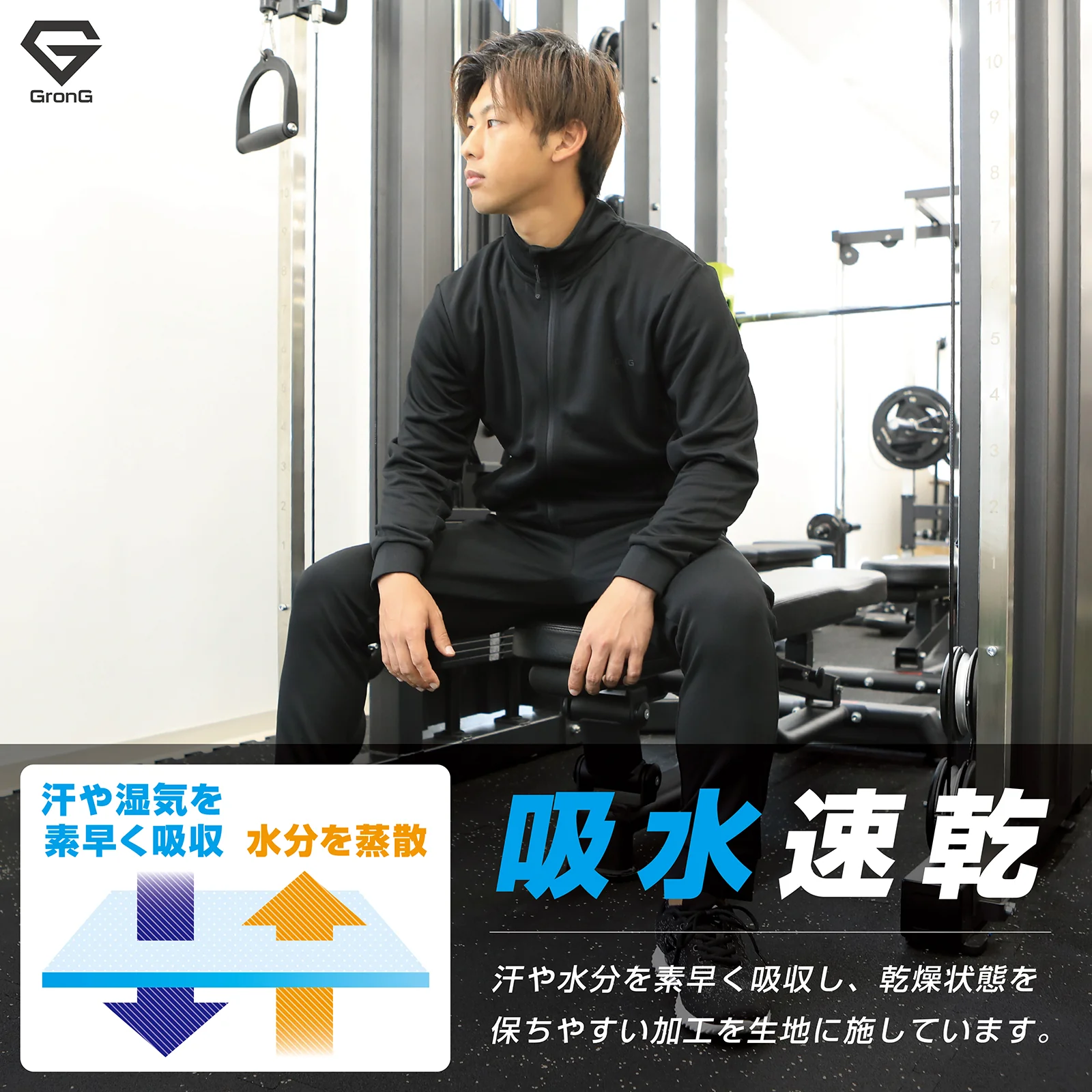 ジャージ上下セット - Image 3
