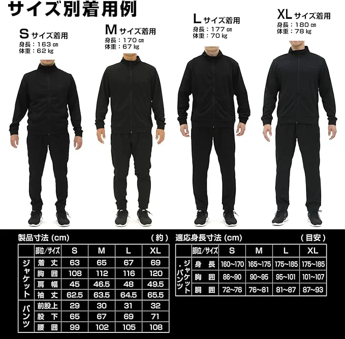 ジャージ上下セット - Image 6