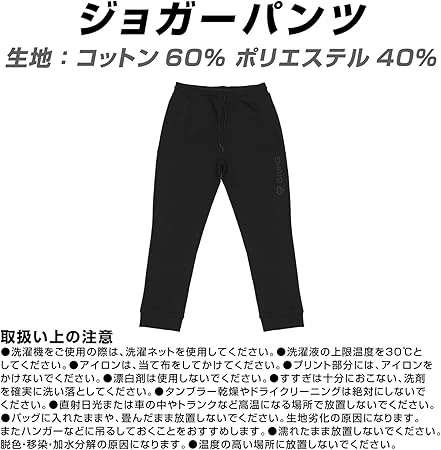 ジョガーパンツ - Image 7