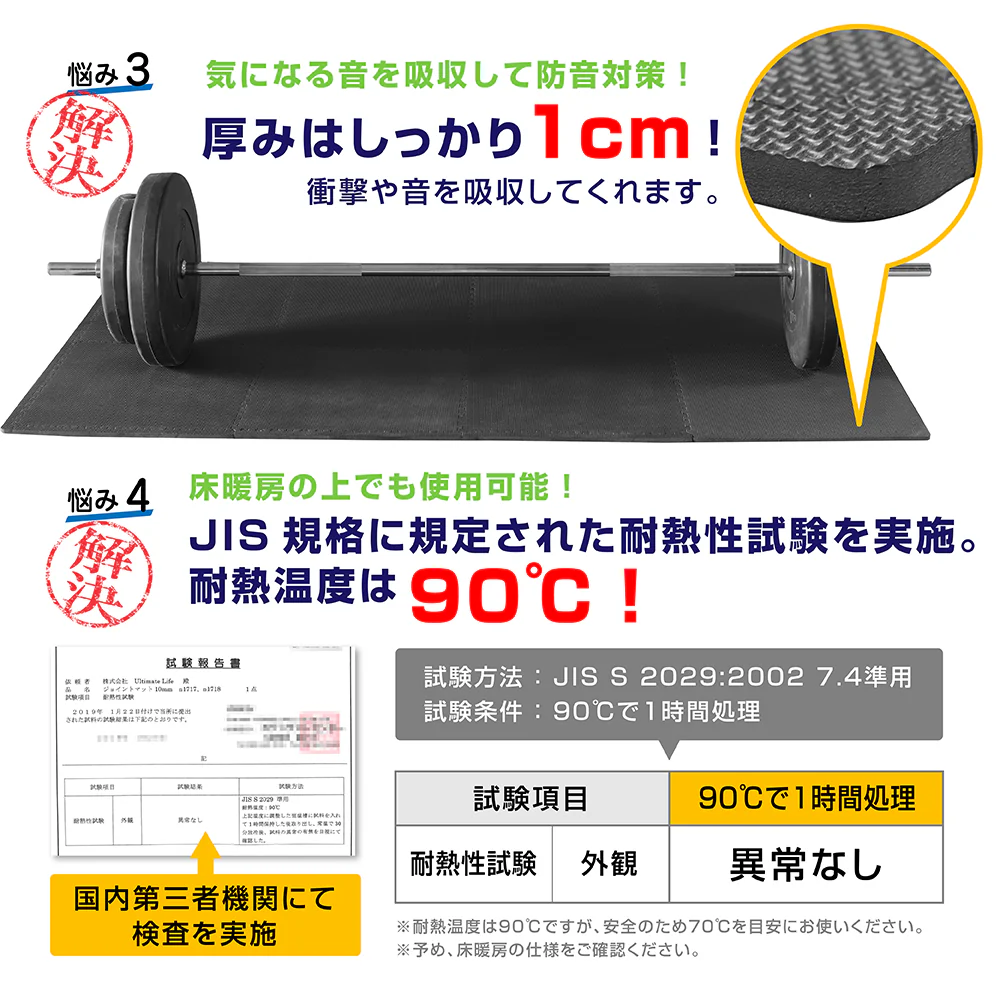 ジョイントマット - Image 4