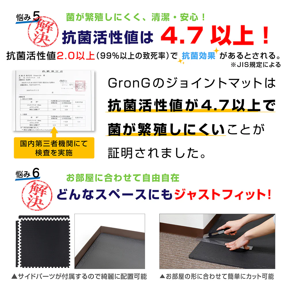 ジョイントマット - Image 5