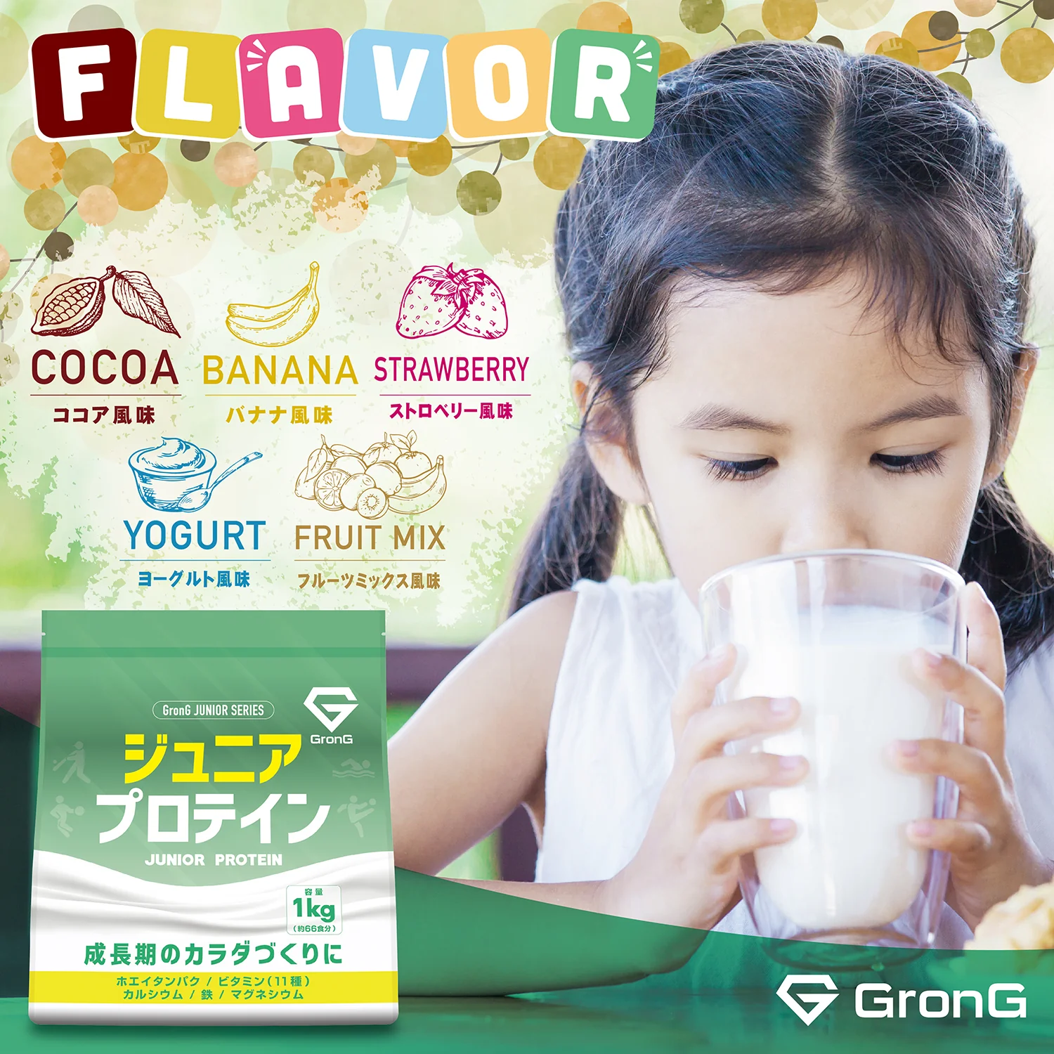ジュニアプロテイン 1kg - Image 4